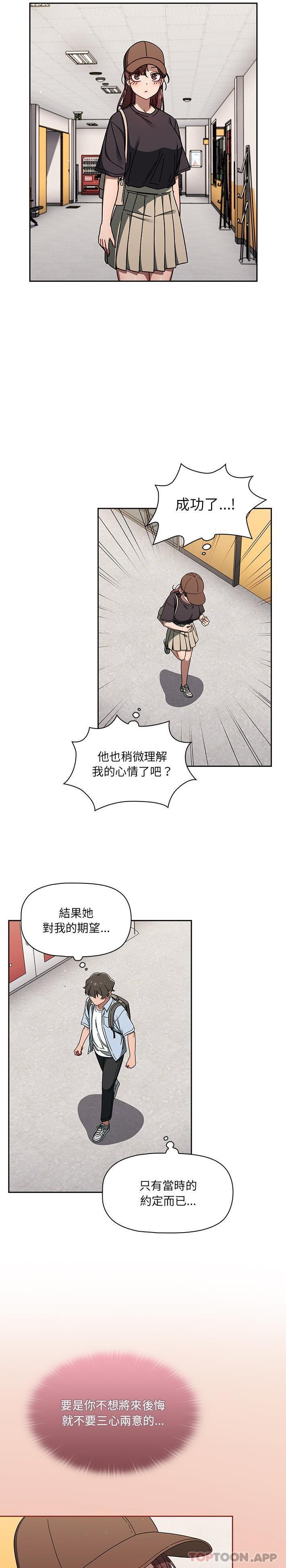 韩国漫画调教开关韩漫_调教开关-第34话在线免费阅读-韩国漫画-第15张图片