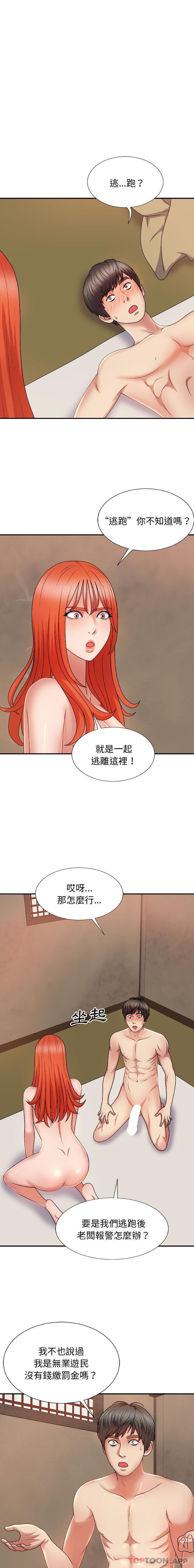 韩国漫画我体内的那个祂韩漫_我体内的那个祂-第17话在线免费阅读-韩国漫画-第2张图片