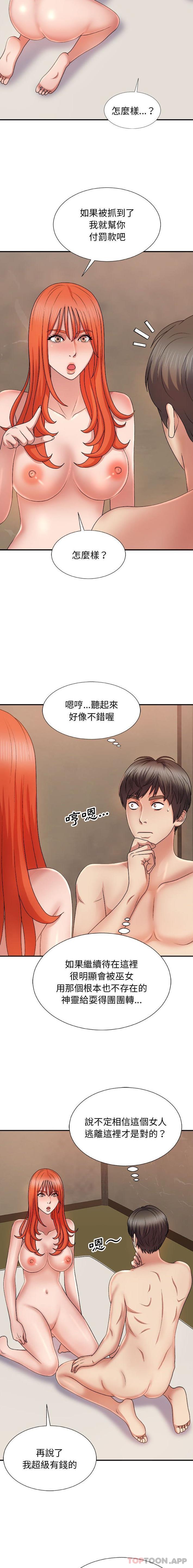 韩国漫画我体内的那个祂韩漫_我体内的那个祂-第17话在线免费阅读-韩国漫画-第4张图片