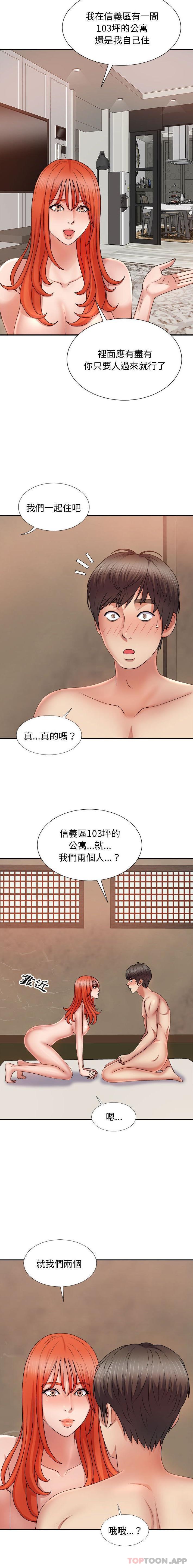 韩国漫画我体内的那个祂韩漫_我体内的那个祂-第17话在线免费阅读-韩国漫画-第5张图片