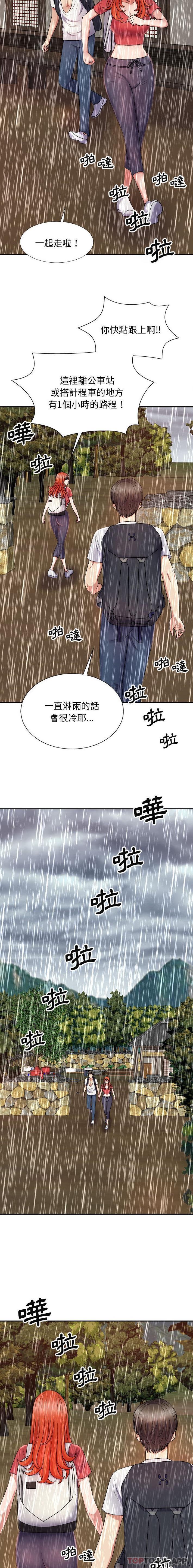 韩国漫画我体内的那个祂韩漫_我体内的那个祂-第17话在线免费阅读-韩国漫画-第11张图片