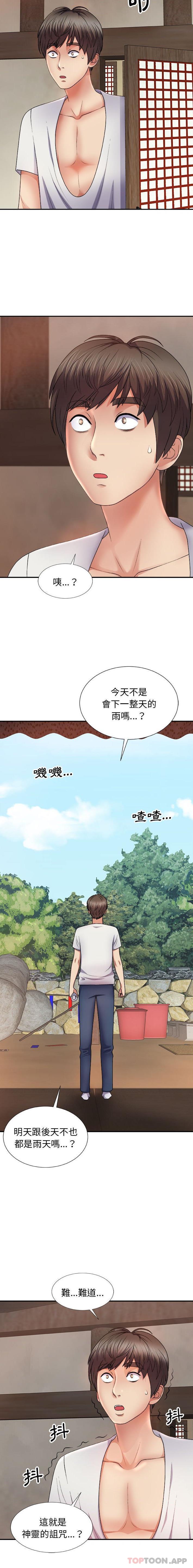 韩国漫画我体内的那个祂韩漫_我体内的那个祂-第17话在线免费阅读-韩国漫画-第17张图片