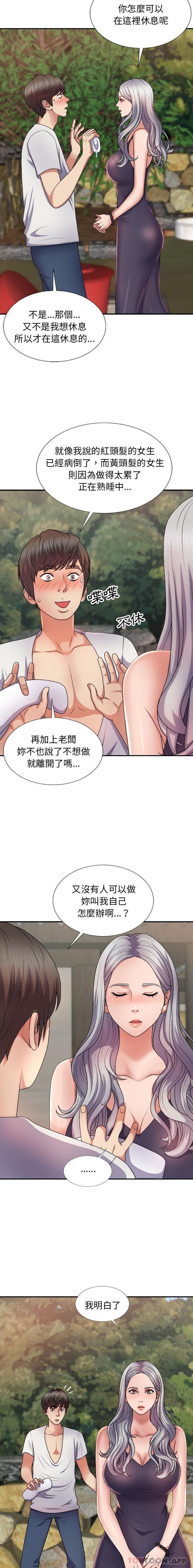 韩国漫画我体内的那个祂韩漫_我体内的那个祂-第17话在线免费阅读-韩国漫画-第20张图片