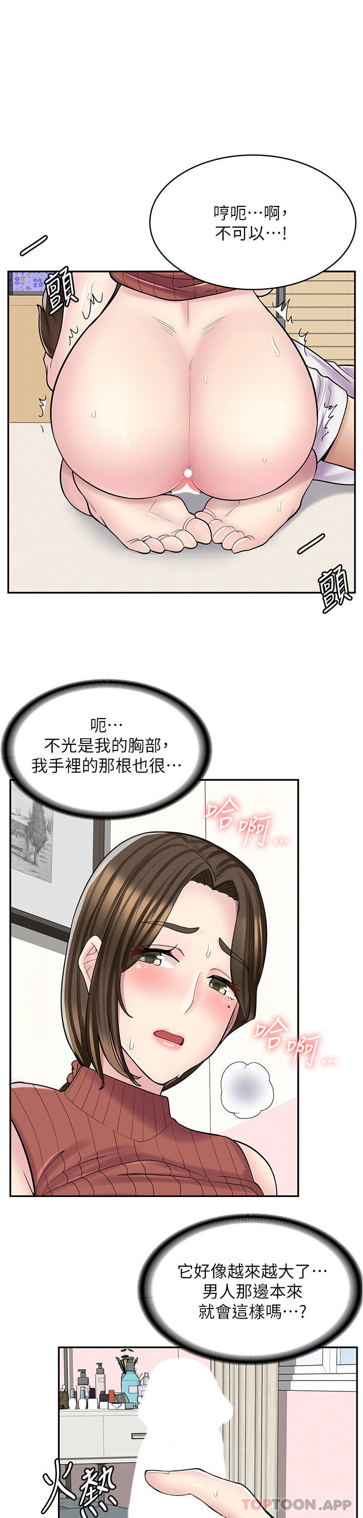 韩国漫画漫画店工读生韩漫_漫画店工读生-第25话-手把手乳交教学在线免费阅读-韩国漫画-第9张图片