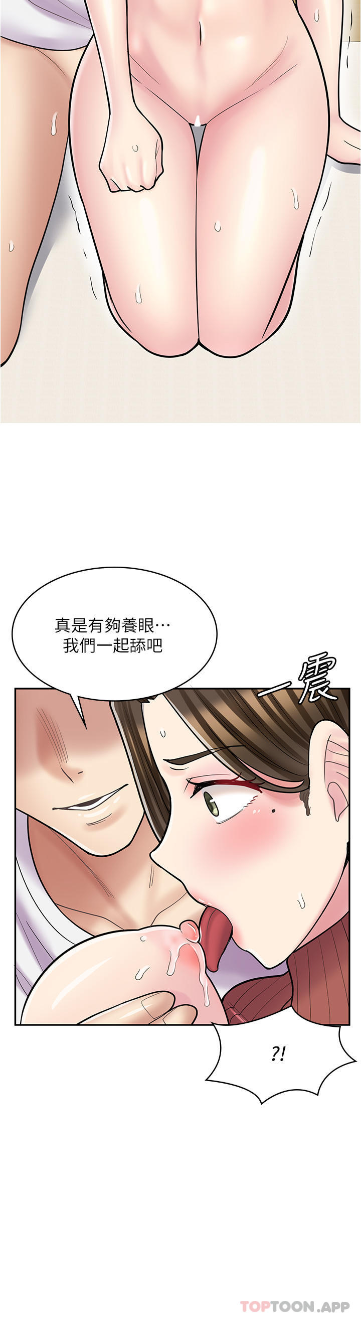 韩国漫画漫画店工读生韩漫_漫画店工读生-第25话-手把手乳交教学在线免费阅读-韩国漫画-第13张图片