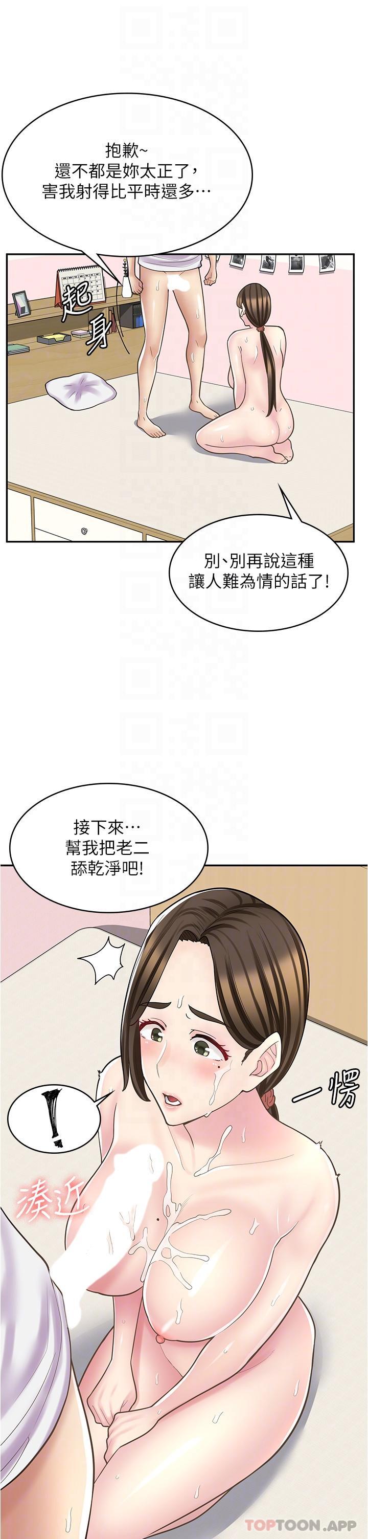 韩国漫画漫画店工读生韩漫_漫画店工读生-第25话-手把手乳交教学在线免费阅读-韩国漫画-第25张图片