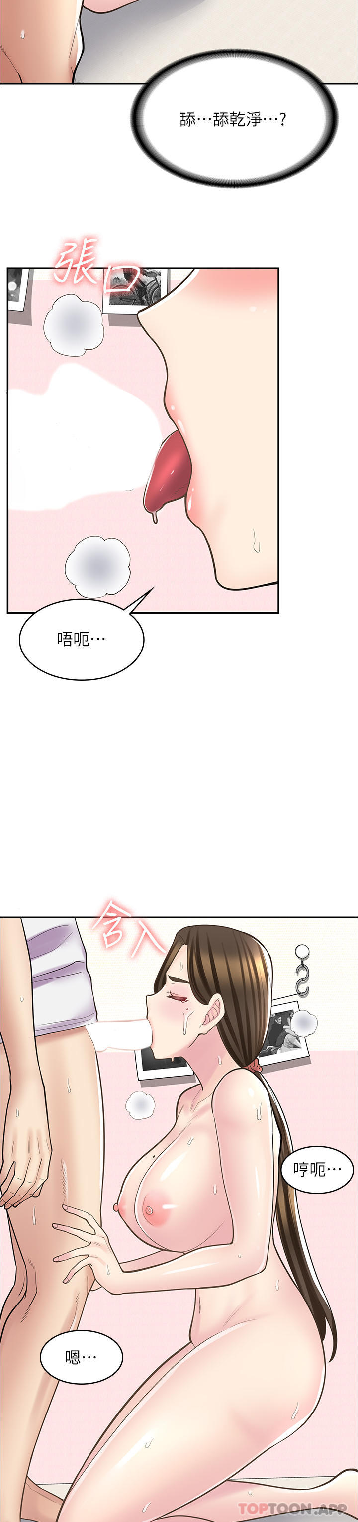 韩国漫画漫画店工读生韩漫_漫画店工读生-第25话-手把手乳交教学在线免费阅读-韩国漫画-第26张图片