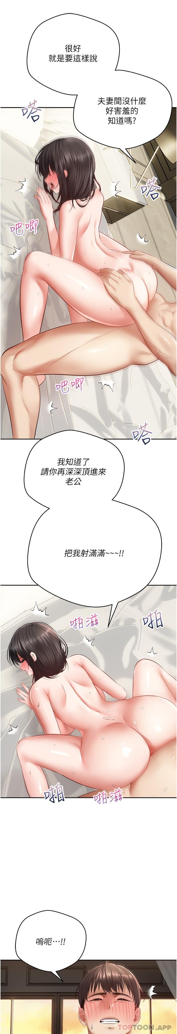 韩国漫画慾望成真App韩漫_慾望成真App-第30话-被满足性慾的女人们在线免费阅读-韩国漫画-第7张图片