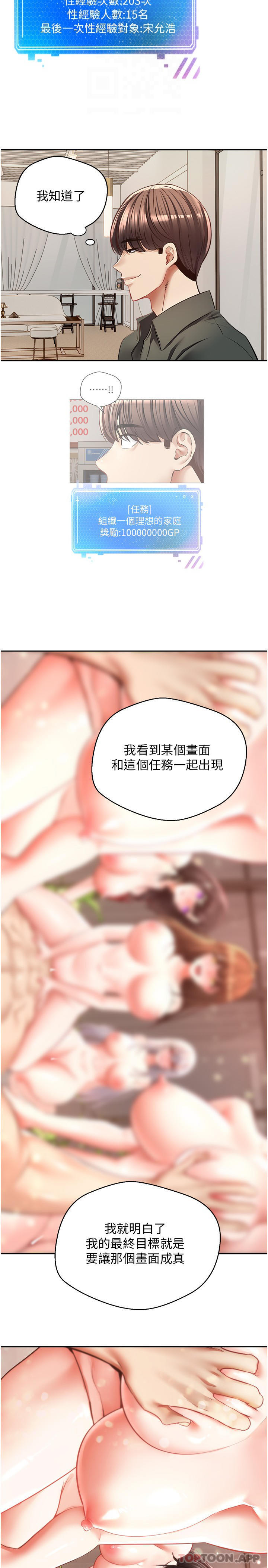 韩国漫画慾望成真App韩漫_慾望成真App-第30话-被满足性慾的女人们在线免费阅读-韩国漫画-第25张图片