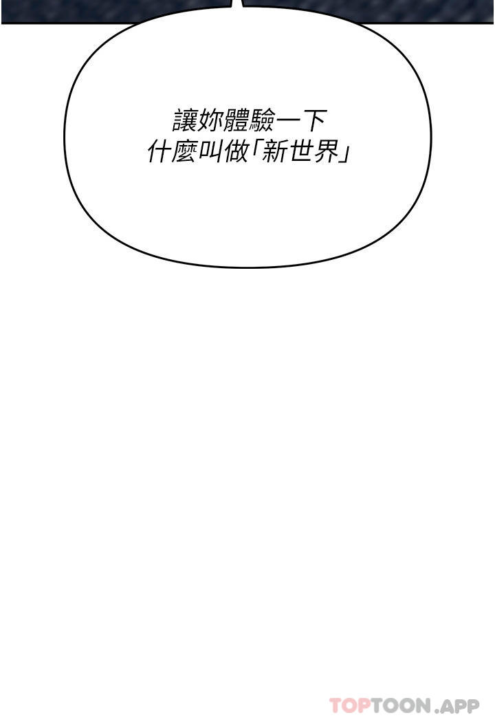 韩国漫画职场陷阱韩漫_职场陷阱-第37话-两个男人的调教对决在线免费阅读-韩国漫画-第3张图片