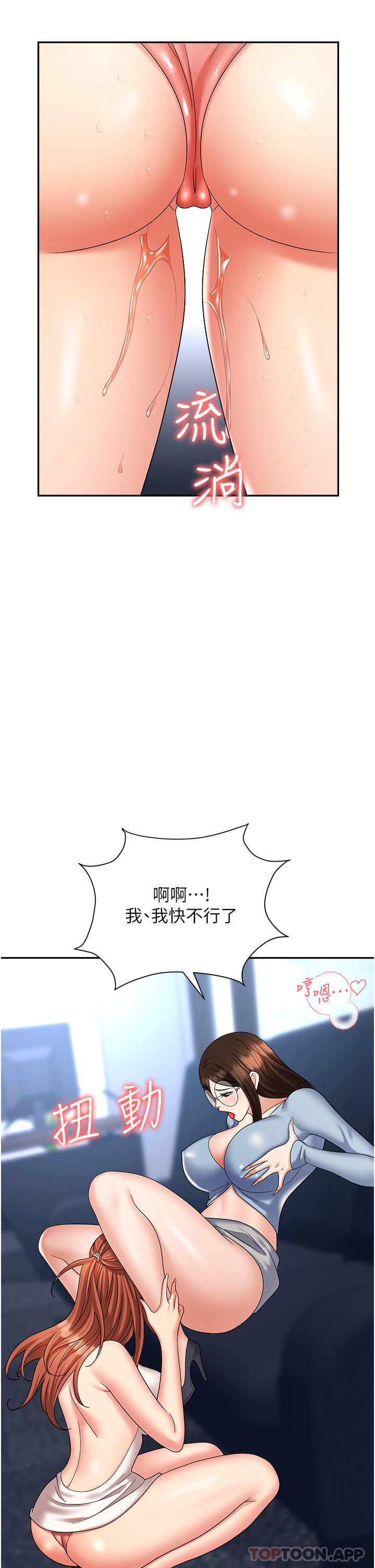 韩国漫画职场陷阱韩漫_职场陷阱-第37话-两个男人的调教对决在线免费阅读-韩国漫画-第19张图片