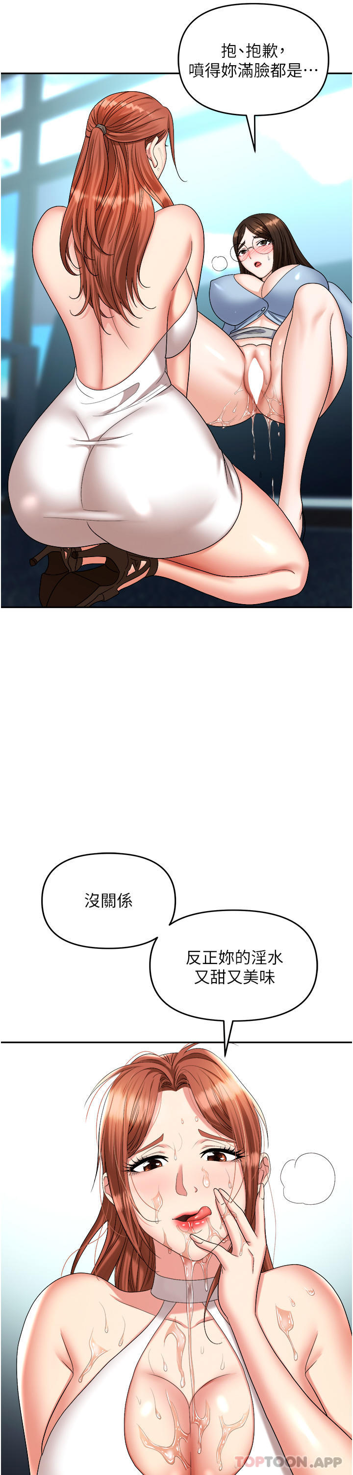 韩国漫画职场陷阱韩漫_职场陷阱-第37话-两个男人的调教对决在线免费阅读-韩国漫画-第22张图片