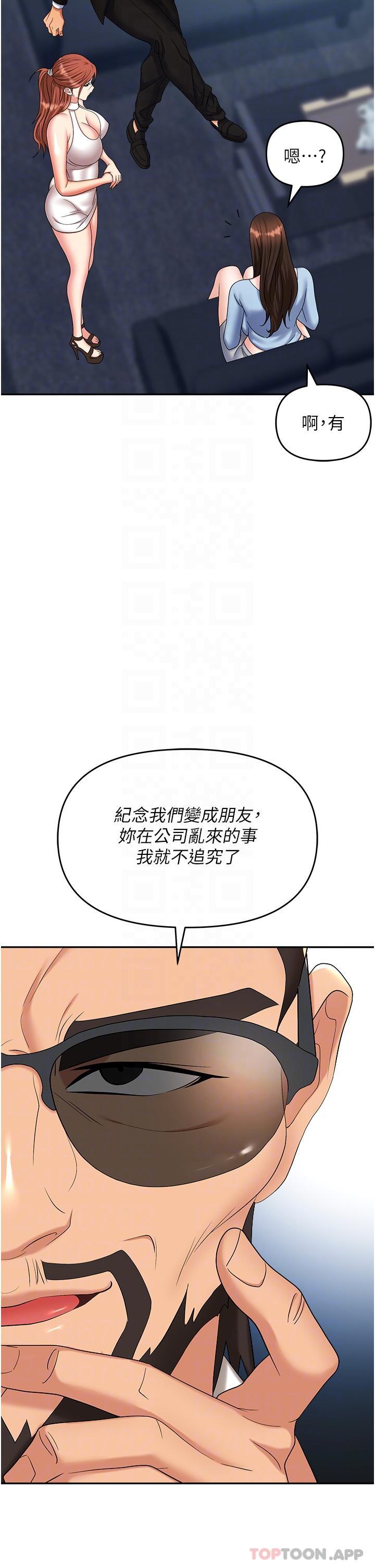 韩国漫画职场陷阱韩漫_职场陷阱-第37话-两个男人的调教对决在线免费阅读-韩国漫画-第29张图片