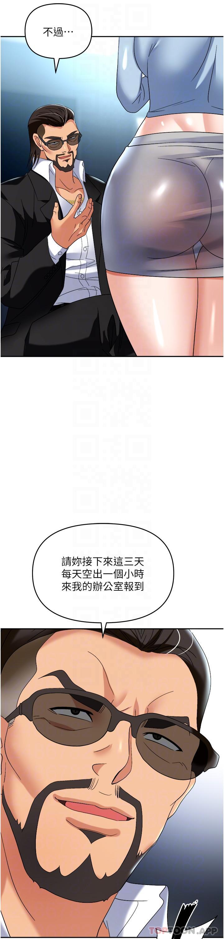 韩国漫画职场陷阱韩漫_职场陷阱-第37话-两个男人的调教对决在线免费阅读-韩国漫画-第31张图片