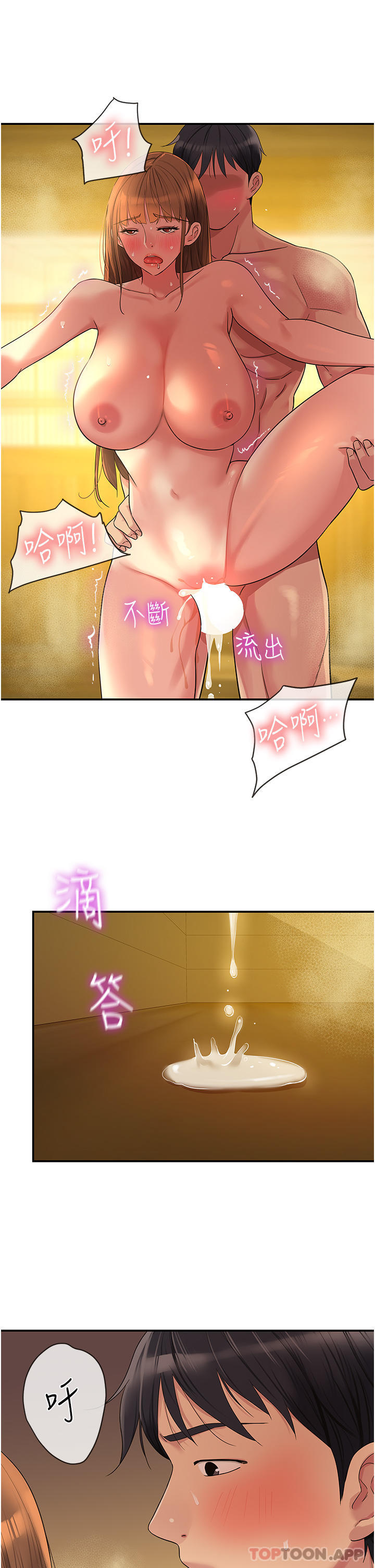 韩国漫画洞洞杂货店韩漫_洞洞杂货店-第40话-烤箱内的火热性爱在线免费阅读-韩国漫画-第29张图片