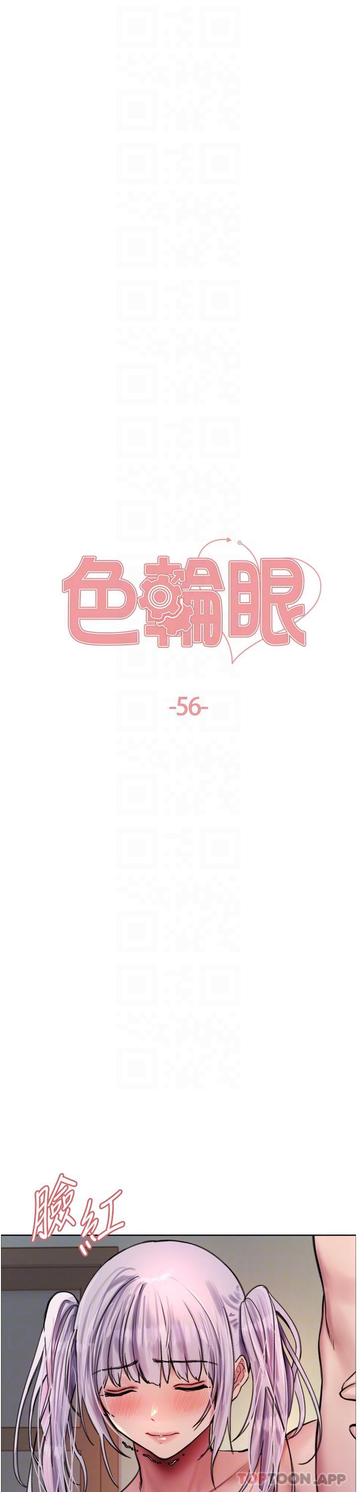 韩国漫画色轮眼韩漫_色轮眼-第56话-第一次就爽到喷水&hearts;在线免费阅读-韩国漫画-第6张图片