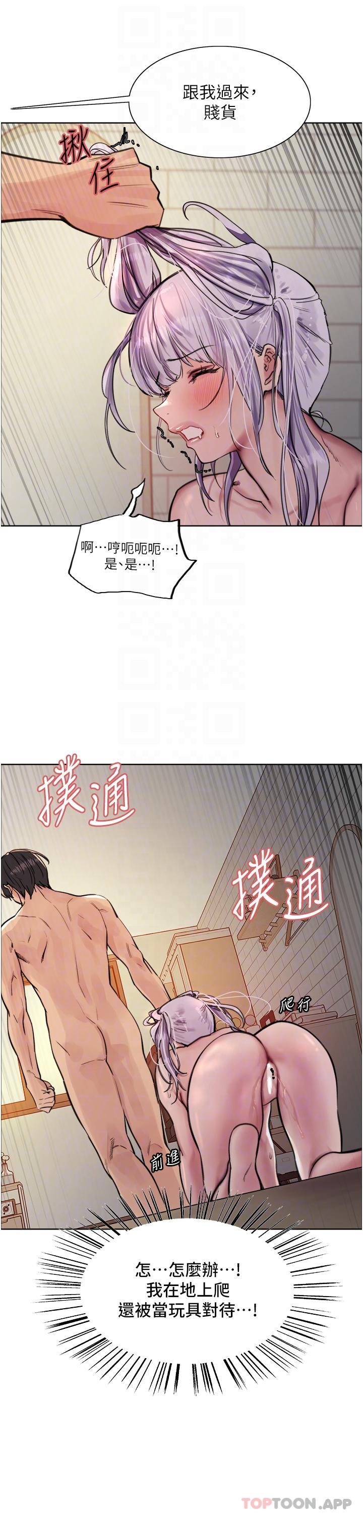 韩国漫画色轮眼韩漫_色轮眼-第56话-第一次就爽到喷水&hearts;在线免费阅读-韩国漫画-第18张图片