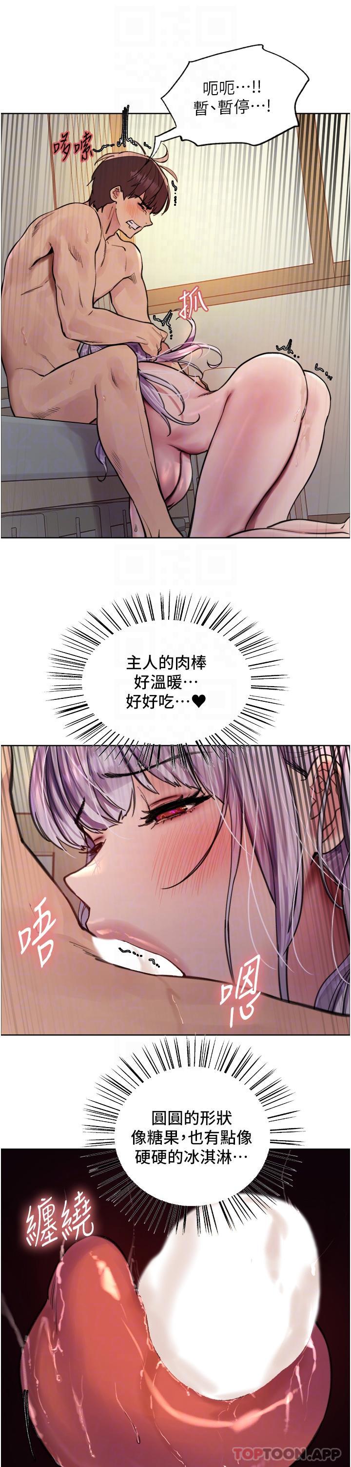 韩国漫画色轮眼韩漫_色轮眼-第56话-第一次就爽到喷水&hearts;在线免费阅读-韩国漫画-第24张图片