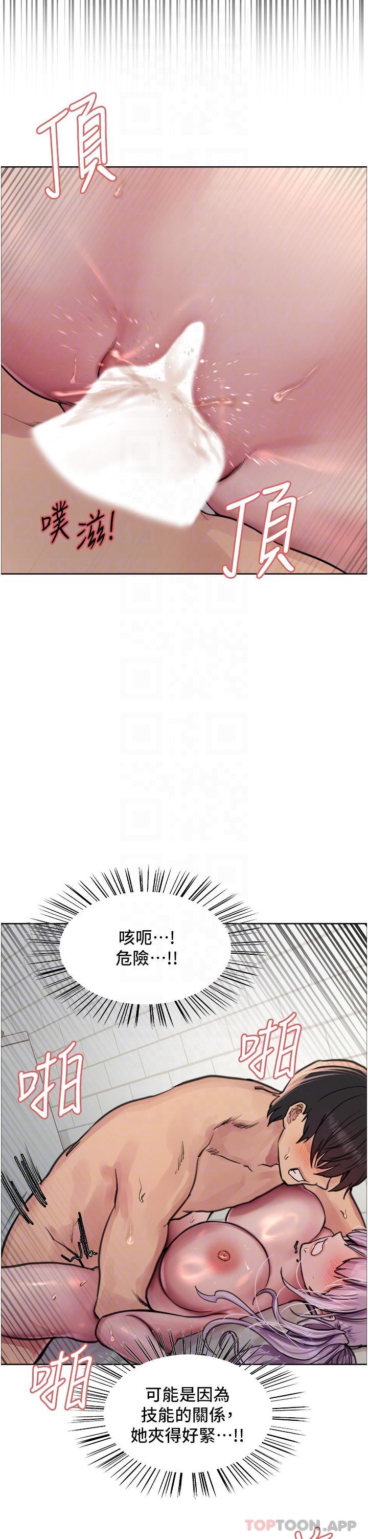 韩国漫画色轮眼韩漫_色轮眼-第56话-第一次就爽到喷水&hearts;在线免费阅读-韩国漫画-第34张图片