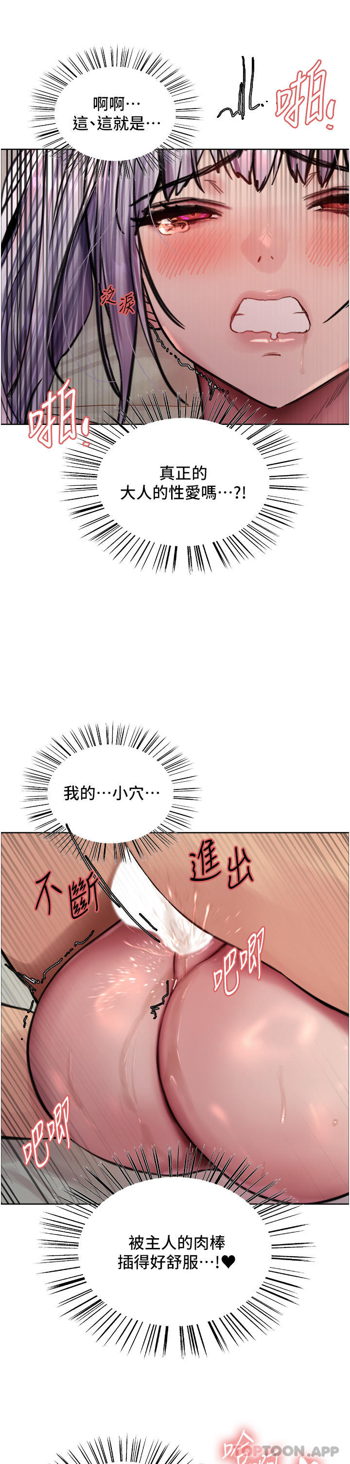 韩国漫画色轮眼韩漫_色轮眼-第56话-第一次就爽到喷水&hearts;在线免费阅读-韩国漫画-第36张图片