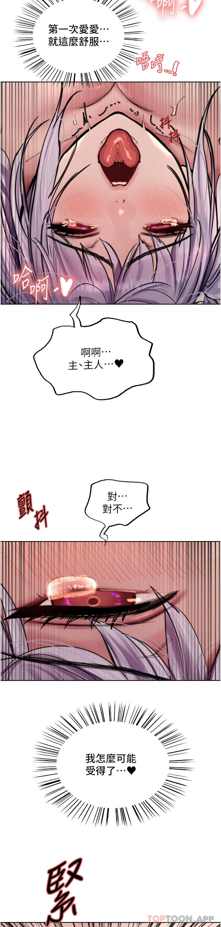 韩国漫画色轮眼韩漫_色轮眼-第56话-第一次就爽到喷水&hearts;在线免费阅读-韩国漫画-第37张图片