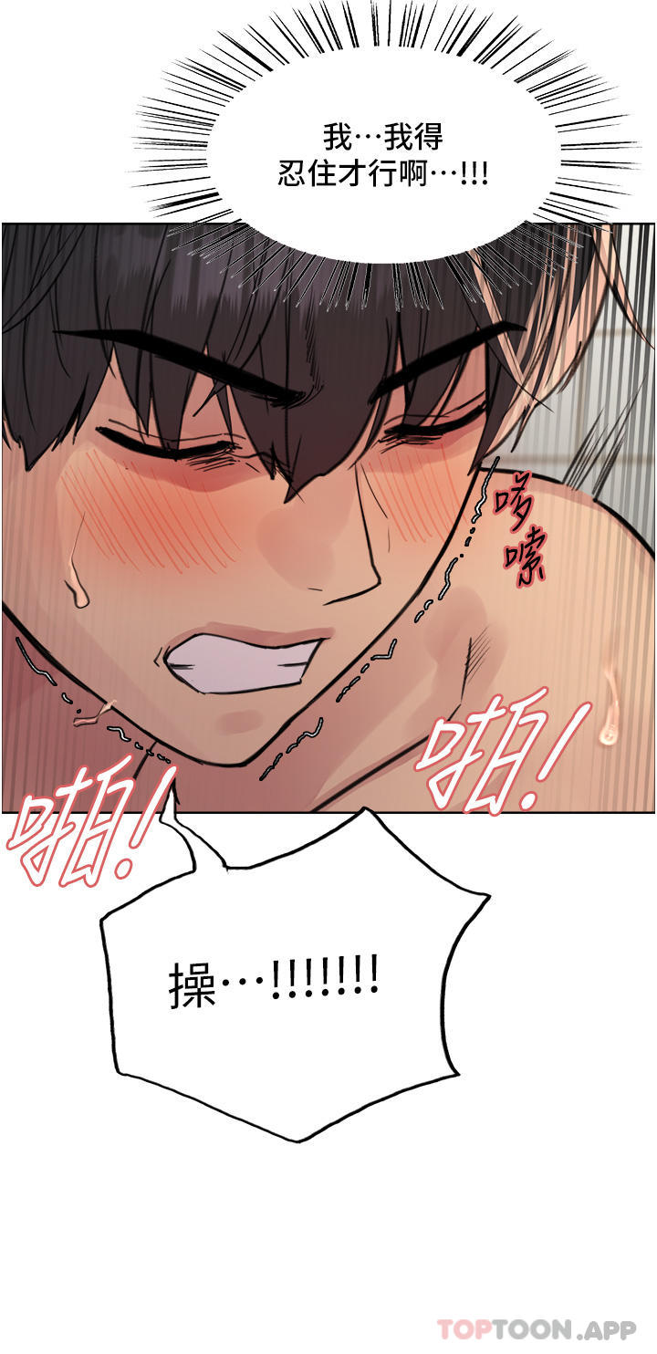 韩国漫画色轮眼韩漫_色轮眼-第56话-第一次就爽到喷水&hearts;在线免费阅读-韩国漫画-第41张图片