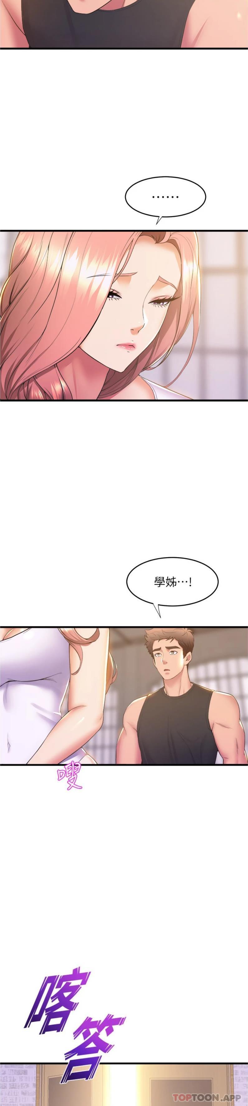 韩国漫画舞蹈系学姐们韩漫_舞蹈系学姐们-第71话-就这样结束太可惜了在线免费阅读-韩国漫画-第10张图片