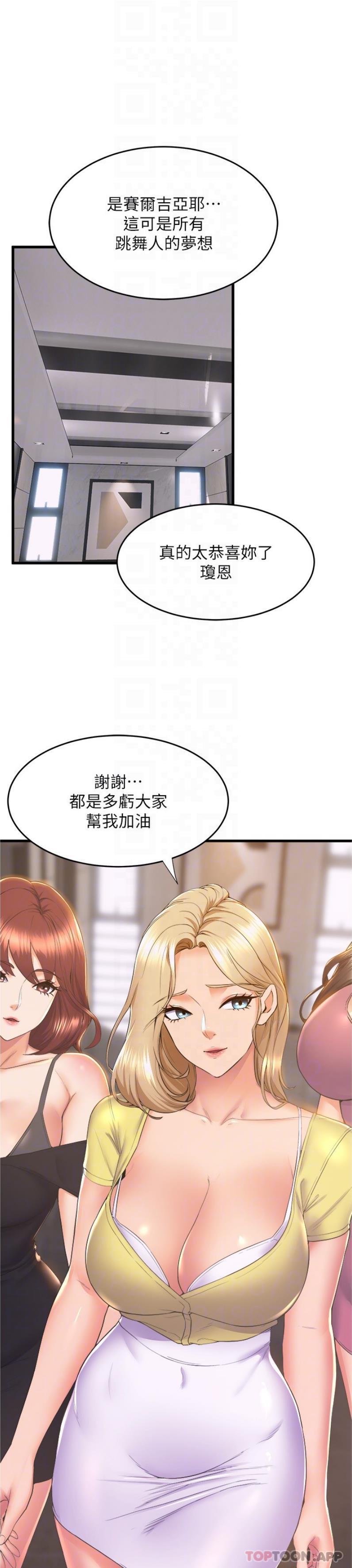 韩国漫画舞蹈系学姐们韩漫_舞蹈系学姐们-第71话-就这样结束太可惜了在线免费阅读-韩国漫画-第12张图片