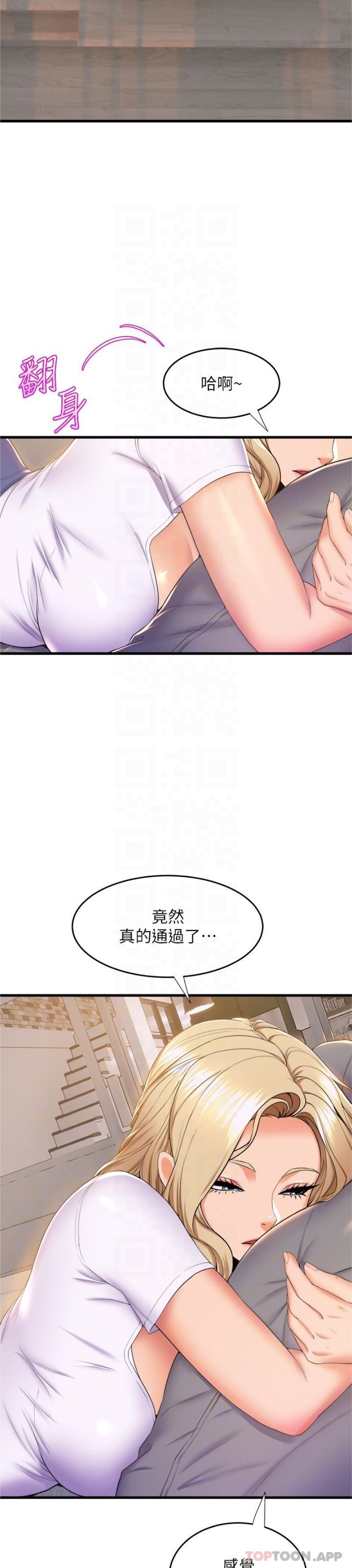 韩国漫画舞蹈系学姐们韩漫_舞蹈系学姐们-第71话-就这样结束太可惜了在线免费阅读-韩国漫画-第15张图片