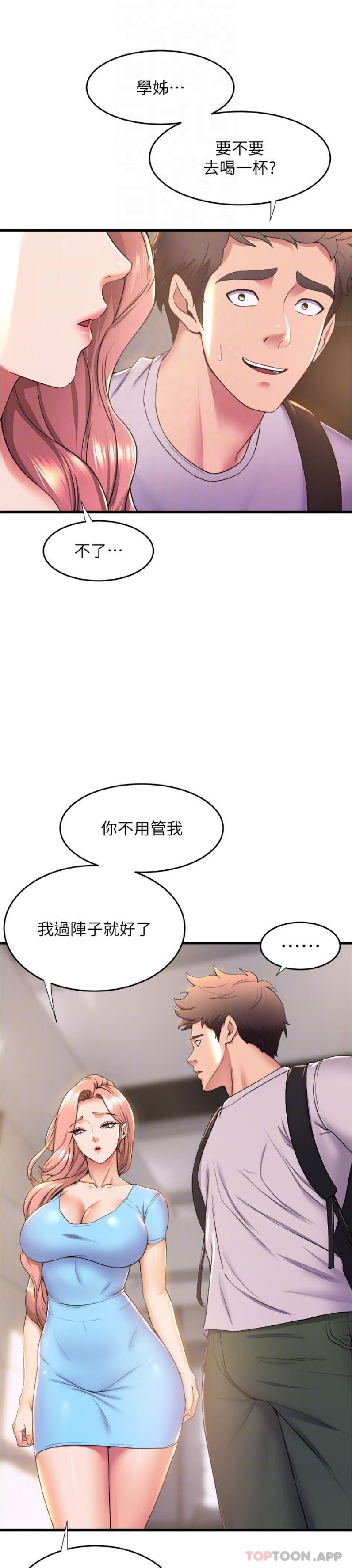 韩国漫画舞蹈系学姐们韩漫_舞蹈系学姐们-第71话-就这样结束太可惜了在线免费阅读-韩国漫画-第20张图片