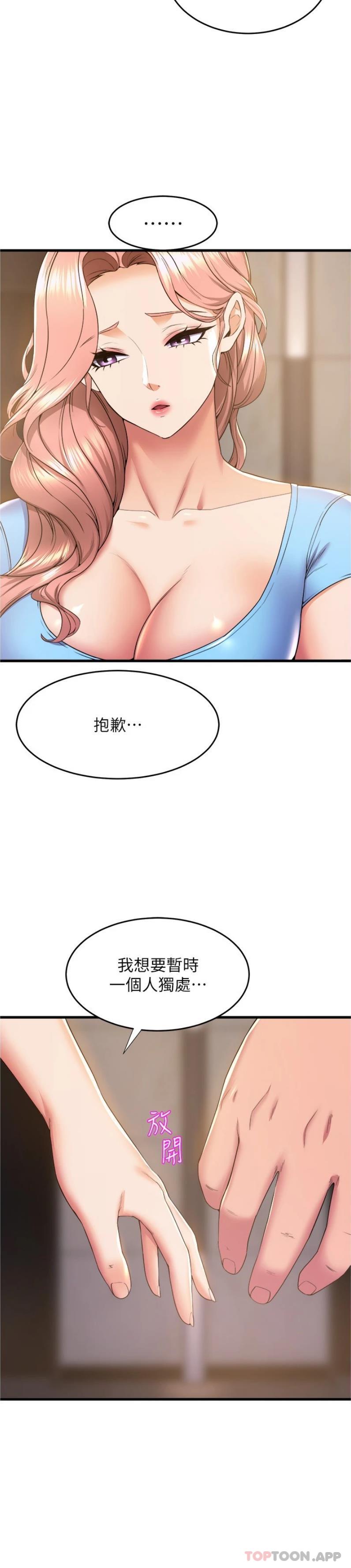 韩国漫画舞蹈系学姐们韩漫_舞蹈系学姐们-第71话-就这样结束太可惜了在线免费阅读-韩国漫画-第24张图片