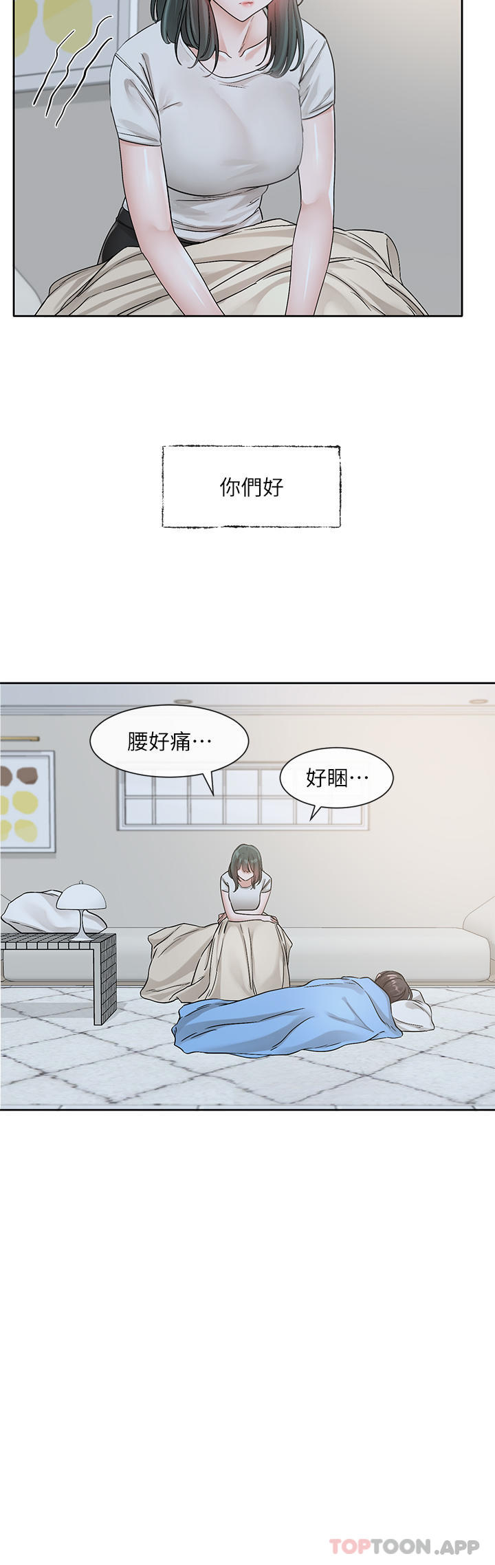 韩国漫画社团学姐韩漫_社团学姐-第131话-陈钰琳「叫兽」在线免费阅读-韩国漫画-第2张图片