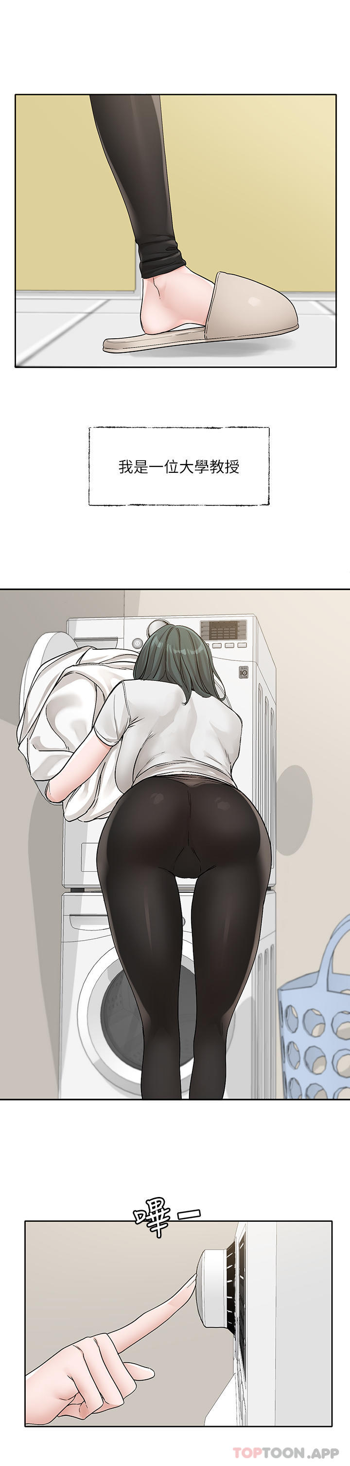 韩国漫画社团学姐韩漫_社团学姐-第131话-陈钰琳「叫兽」在线免费阅读-韩国漫画-第3张图片