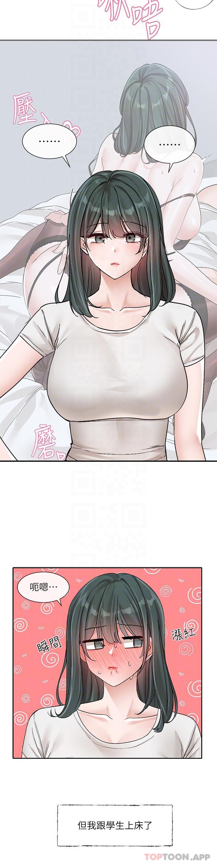 韩国漫画社团学姐韩漫_社团学姐-第131话-陈钰琳「叫兽」在线免费阅读-韩国漫画-第6张图片