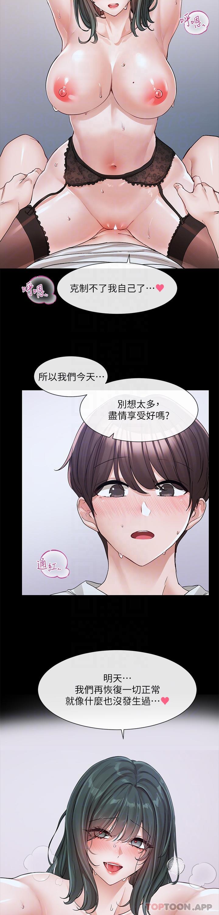 韩国漫画社团学姐韩漫_社团学姐-第131话-陈钰琳「叫兽」在线免费阅读-韩国漫画-第10张图片