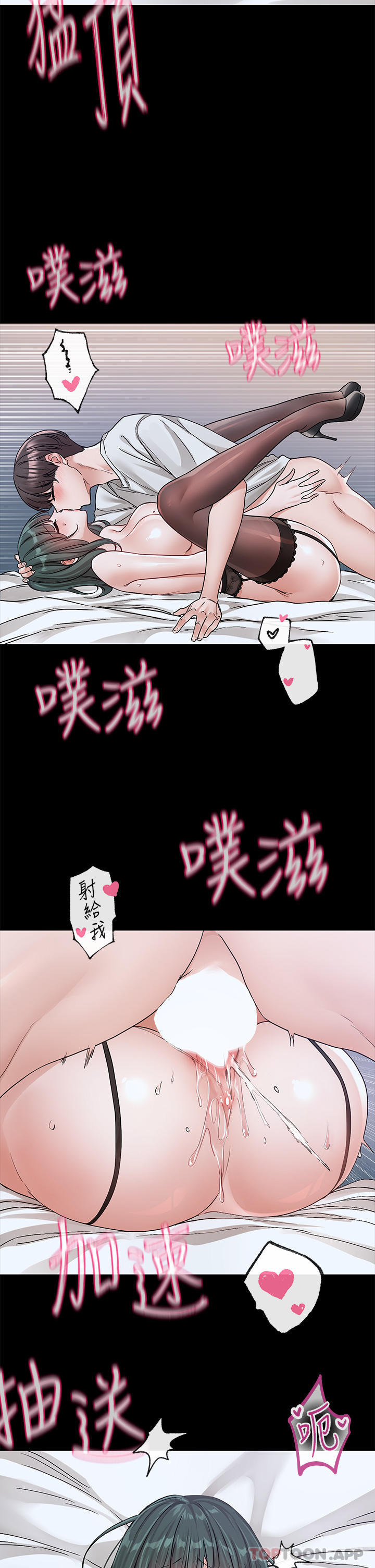 韩国漫画社团学姐韩漫_社团学姐-第131话-陈钰琳「叫兽」在线免费阅读-韩国漫画-第13张图片