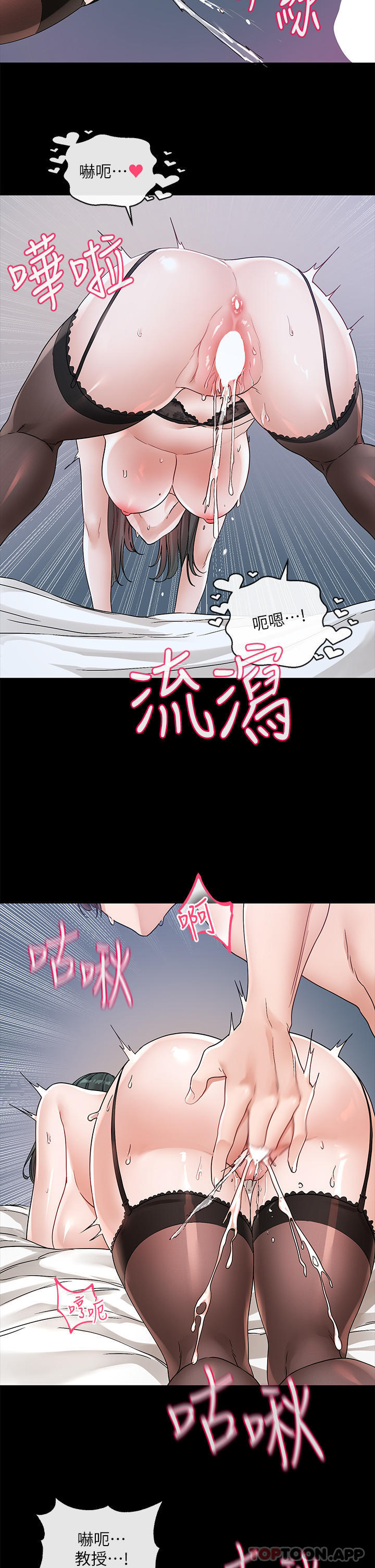 韩国漫画社团学姐韩漫_社团学姐-第131话-陈钰琳「叫兽」在线免费阅读-韩国漫画-第24张图片