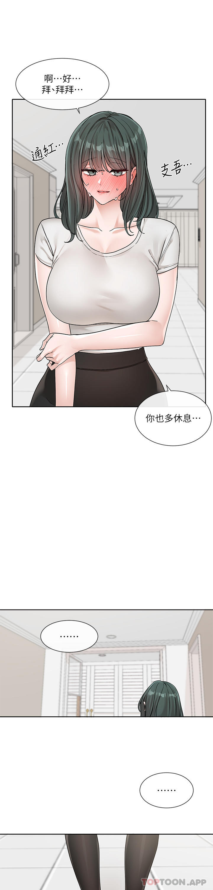 韩国漫画社团学姐韩漫_社团学姐-第131话-陈钰琳「叫兽」在线免费阅读-韩国漫画-第38张图片