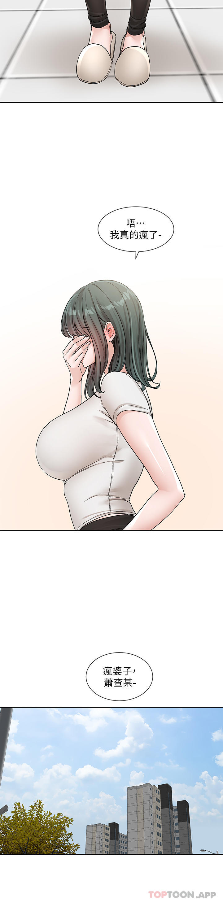 韩国漫画社团学姐韩漫_社团学姐-第131话-陈钰琳「叫兽」在线免费阅读-韩国漫画-第39张图片