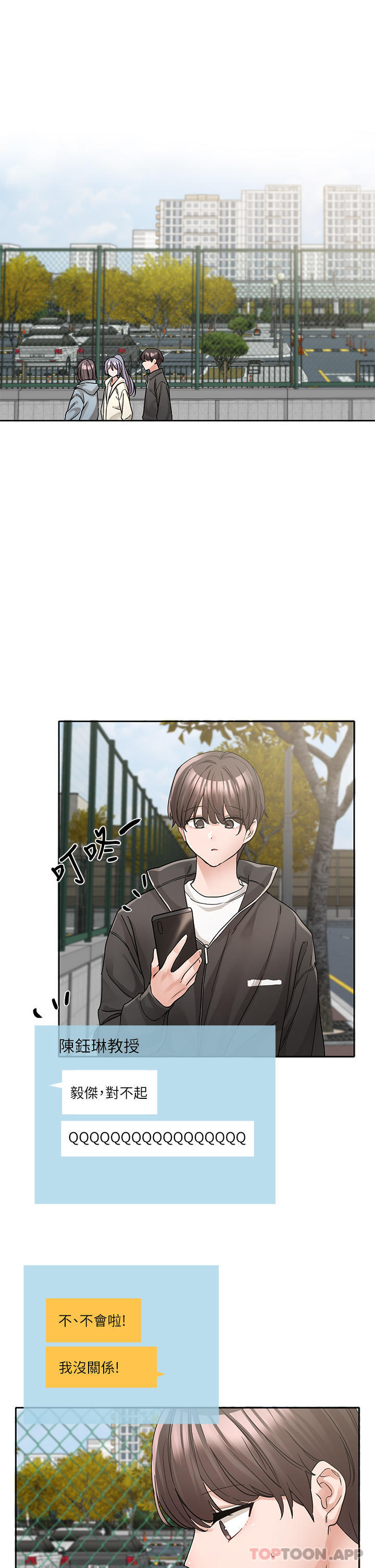 韩国漫画社团学姐韩漫_社团学姐-第131话-陈钰琳「叫兽」在线免费阅读-韩国漫画-第40张图片