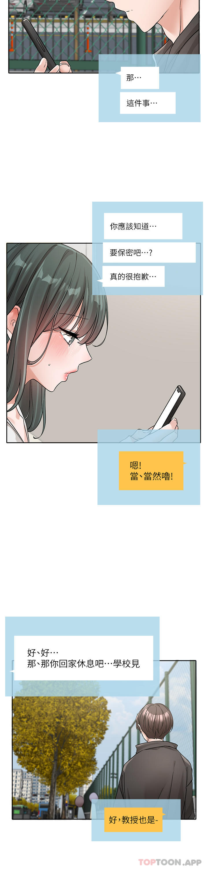 韩国漫画社团学姐韩漫_社团学姐-第131话-陈钰琳「叫兽」在线免费阅读-韩国漫画-第41张图片