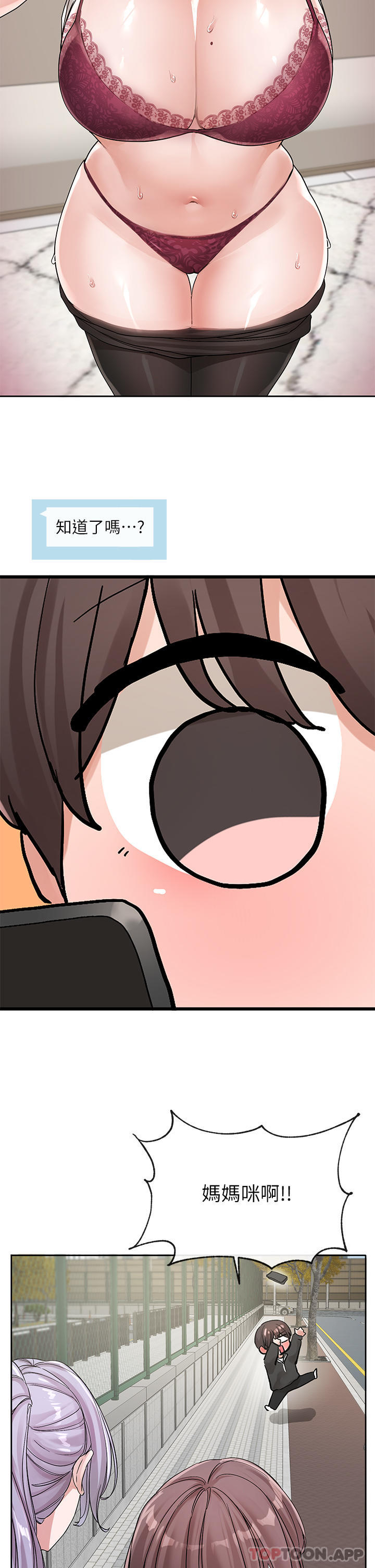 韩国漫画社团学姐韩漫_社团学姐-第131话-陈钰琳「叫兽」在线免费阅读-韩国漫画-第43张图片