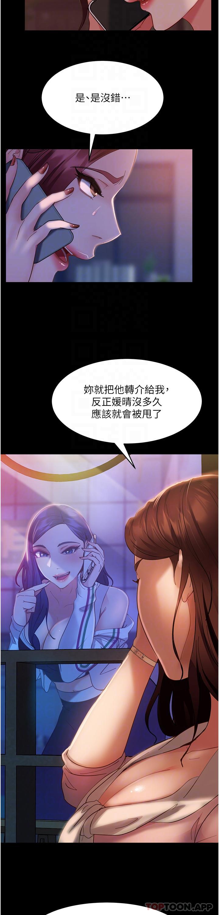 韩国漫画直男逆袭婚友社韩漫_直男逆袭婚友社-第10话-我要妳帮我吹在线免费阅读-韩国漫画-第6张图片