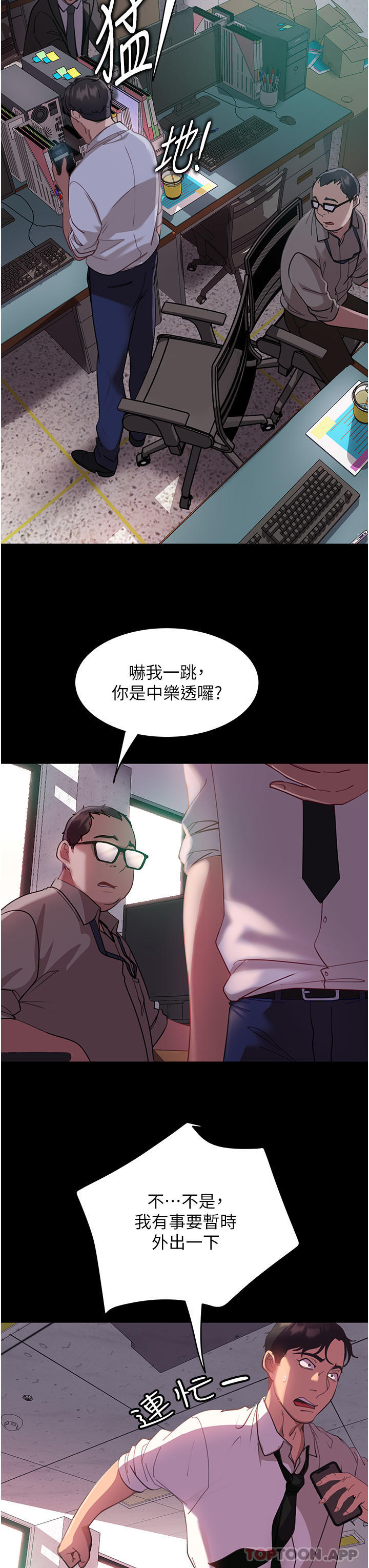 韩国漫画直男逆袭婚友社韩漫_直男逆袭婚友社-第10话-我要妳帮我吹在线免费阅读-韩国漫画-第19张图片