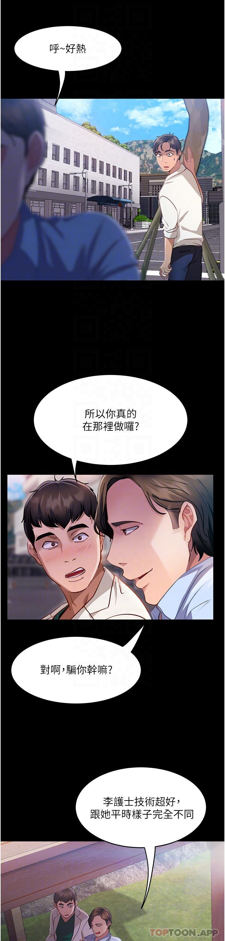 韩国漫画直男逆袭婚友社韩漫_直男逆袭婚友社-第10话-我要妳帮我吹在线免费阅读-韩国漫画-第25张图片