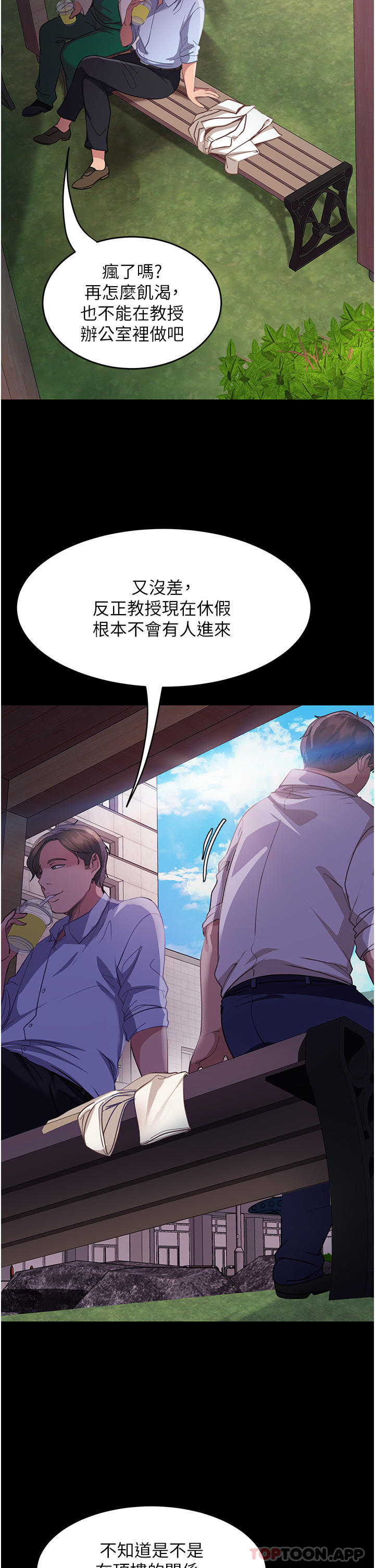 韩国漫画直男逆袭婚友社韩漫_直男逆袭婚友社-第10话-我要妳帮我吹在线免费阅读-韩国漫画-第26张图片