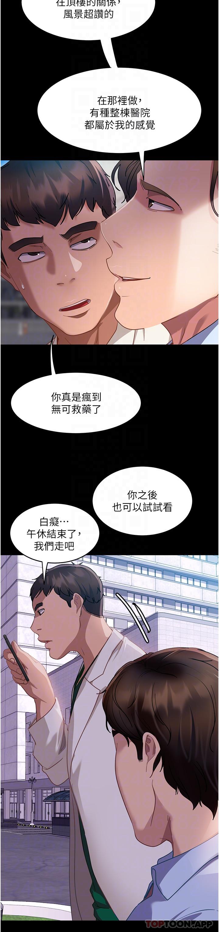 韩国漫画直男逆袭婚友社韩漫_直男逆袭婚友社-第10话-我要妳帮我吹在线免费阅读-韩国漫画-第27张图片