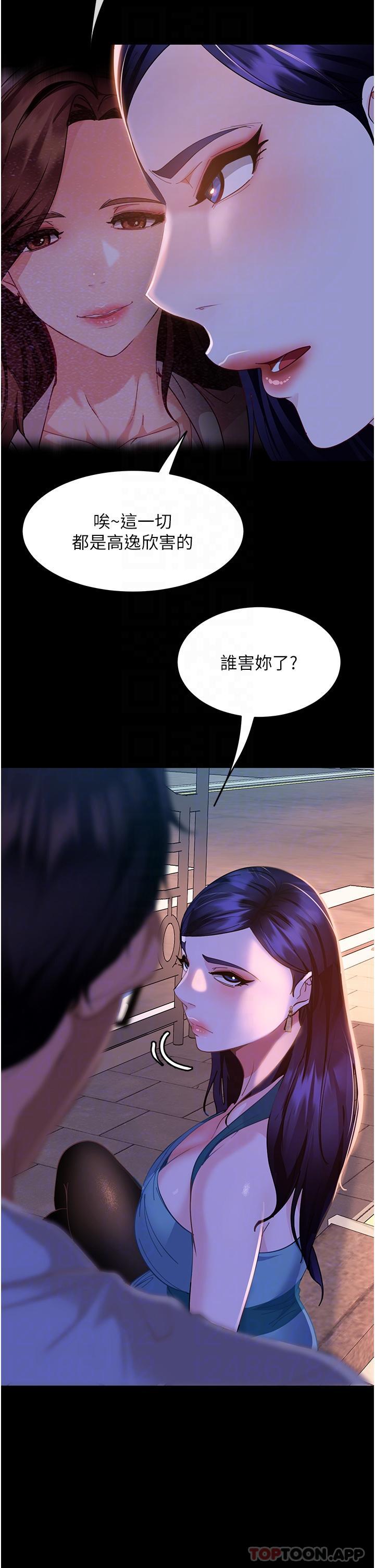 韩国漫画直男逆袭婚友社韩漫_直男逆袭婚友社-第10话-我要妳帮我吹在线免费阅读-韩国漫画-第30张图片