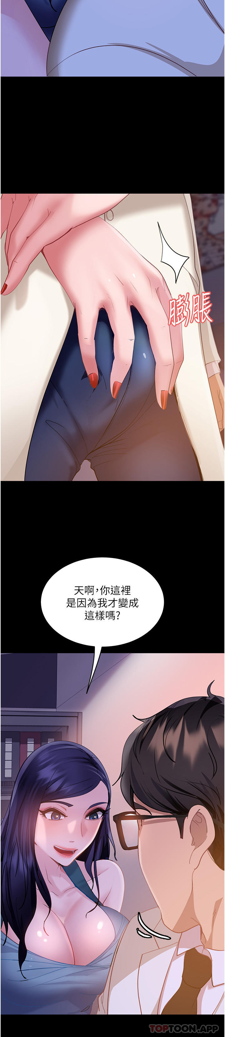 韩国漫画直男逆袭婚友社韩漫_直男逆袭婚友社-第10话-我要妳帮我吹在线免费阅读-韩国漫画-第50张图片