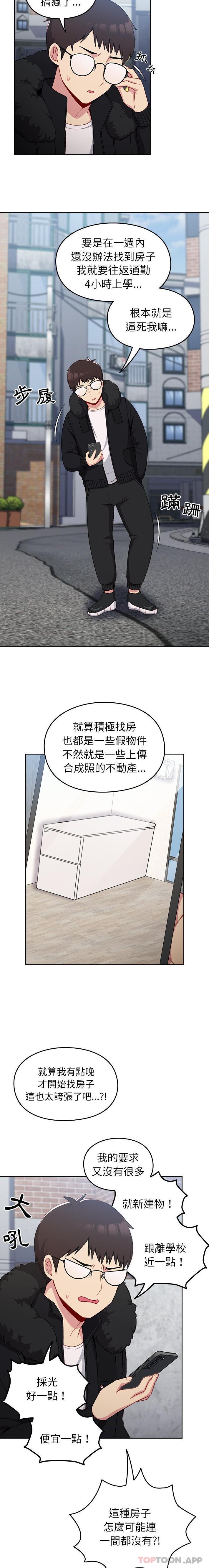 韩国漫画青梅以上恋人未满韩漫_青梅以上恋人未满-第11话在线免费阅读-韩国漫画-第6张图片